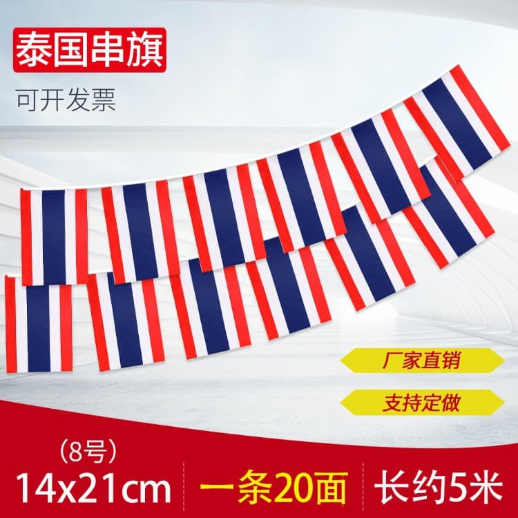 Cross-border supply No. 8 14*21 Thai flags, thousands of flags, hanging flags, foreign flags from all over the world