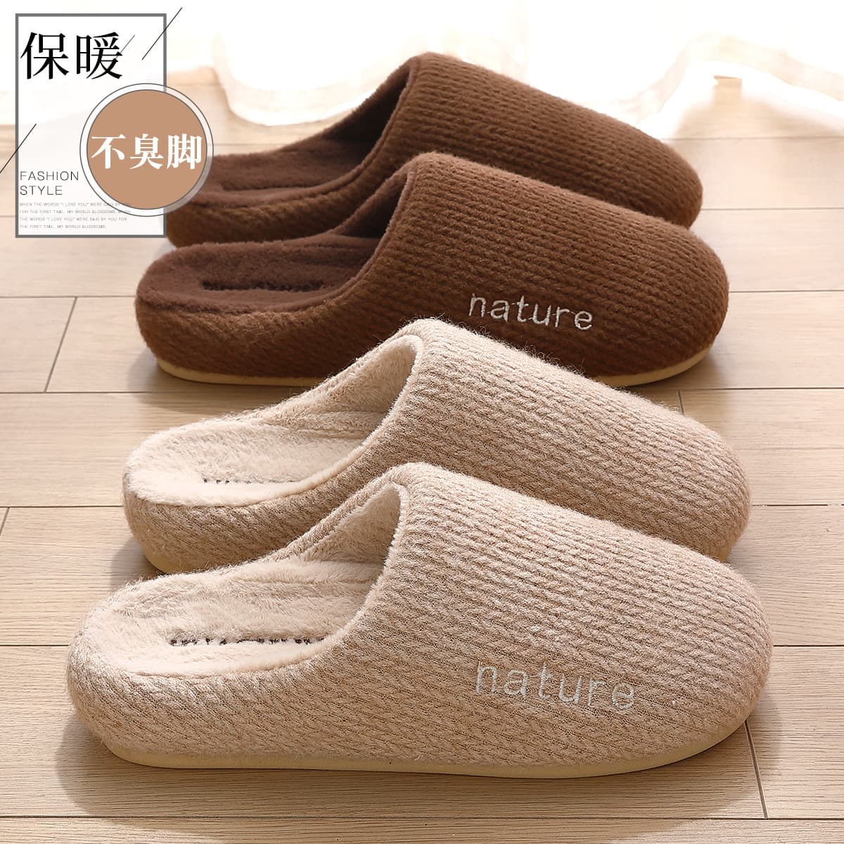 Men's and women's plush slippers with a "walking on clouds" feel, perfect for autumn and winter 2025.