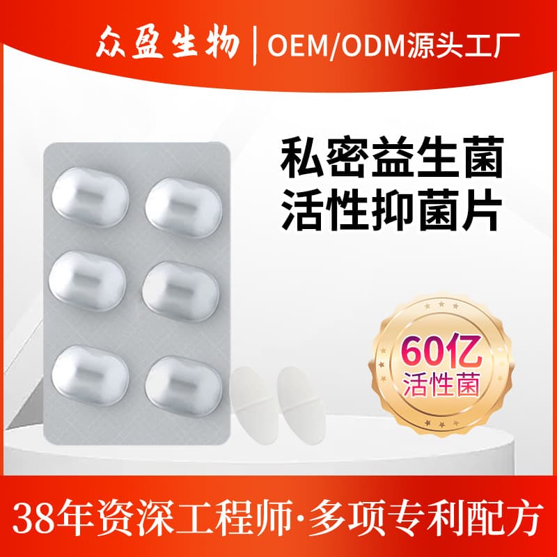 Female Probiotic Tablets Sample Active Lactic Acid Bacteria Intimate Care Cleaning Vaginal Gynecological Products Manufacturer