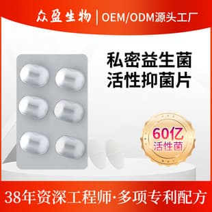 Female Probiotic Tablets Sample Active Lactic Acid Bacteria Intimate Care Cleaning Vaginal Gynecological Products Manufacturer