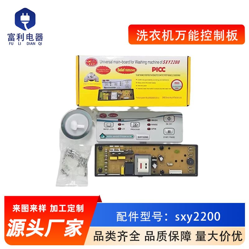 Sxy2200 Universal Control Washing Machine Inverter Motherboard Water Level Sensor Supports 110V 220V