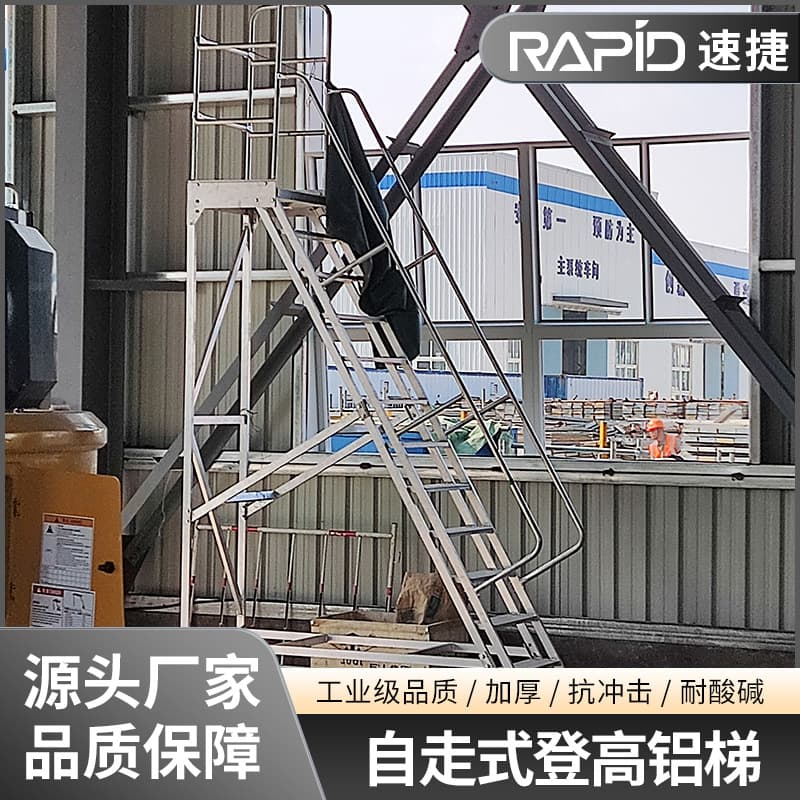 Self-Propelled Aluminum Ladder Mobile Platform for Supermarket Warehouse Shelf Picking Stool Custom Manufacturer