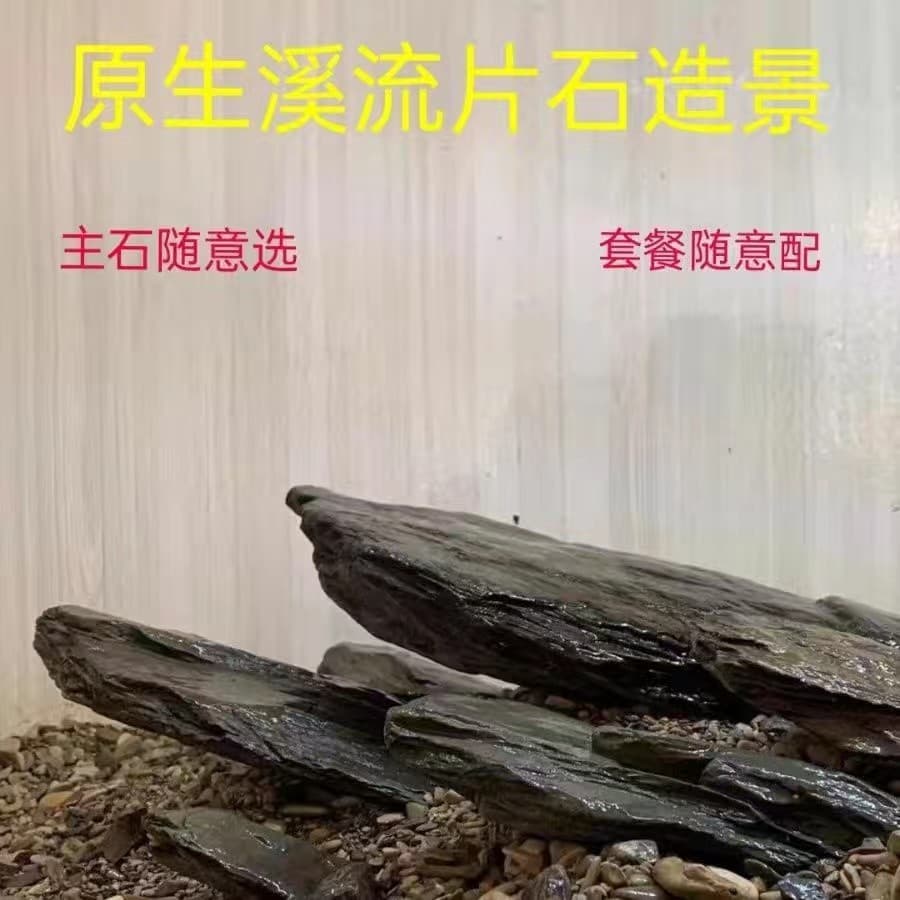 Natural Slate Rock Aquascaping Stone Main Rock Turtle Basking Platform Aquarium Decoration Natural Stream Stone Fish Tank Landscaping Rock