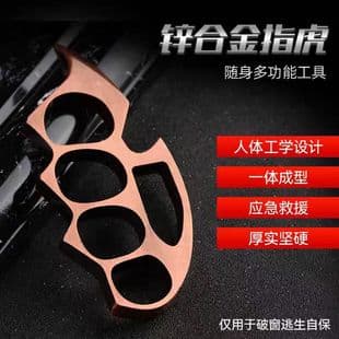 Four-Finger Knuckle Duster Legal Self-Defense Weapon Car Vehicle Women's Self-Protection Artifact Thickened Ring Fiberglass Knuckle
