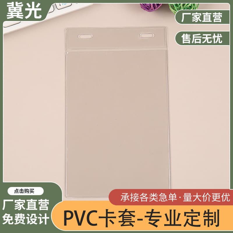 Blank waterproof card sleeves, ID card protectors, fire extinguisher inspection card holders, outdoor rainproof label transparent open-end protectors.
