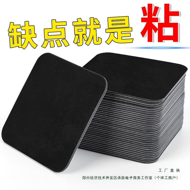 Nano double-sided adhesive residue-free sofa carpet mat anti-slip adhesive patch fixing sticker no drilling required