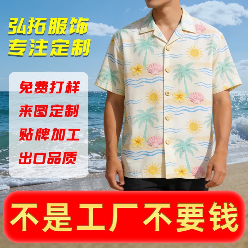 Cross-Border Men's Shirt Customization, Sublimation Floral Shirts, Southeast Asian Summer Men's Hawaiian Style Casual Shirts