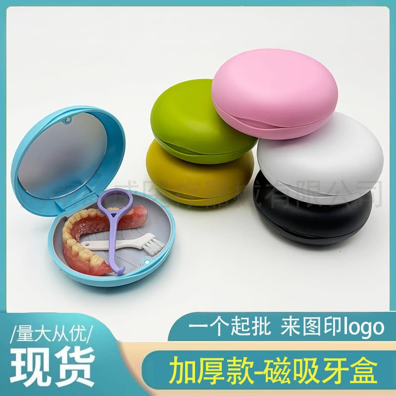 Magnetic Retainer Case Thickened Invisible Aligner Storage Box Orthodontic Retainer Case Teeth Storage Box