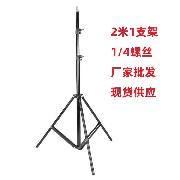 2.1-meter tripod thermometer folding light stand for live streaming, photography, and floor photography.