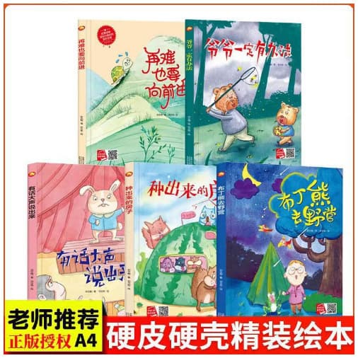 Picture Book Wholesale Hardcover Children's Picture Books for Ages 0-6, Early Education Institutions, Library, Official Edition
