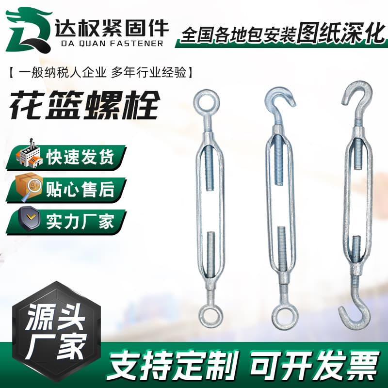 Turnbuckle Screws, Flange Double Hook Tensioners, Long Open-body Turnbuckle Rigging, Turnbuckles, 304 Stainless Steel Turnbuckle Bolts