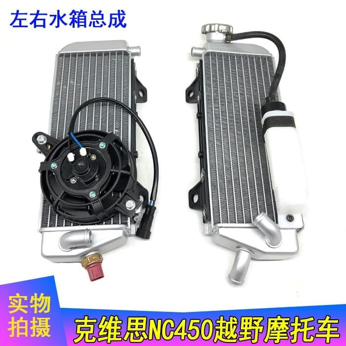 Keweisi KWS Off-Road Motorcycle K16 with Fan Water Temperature Sensor NC450K18 Left and Right Radiator Assembly