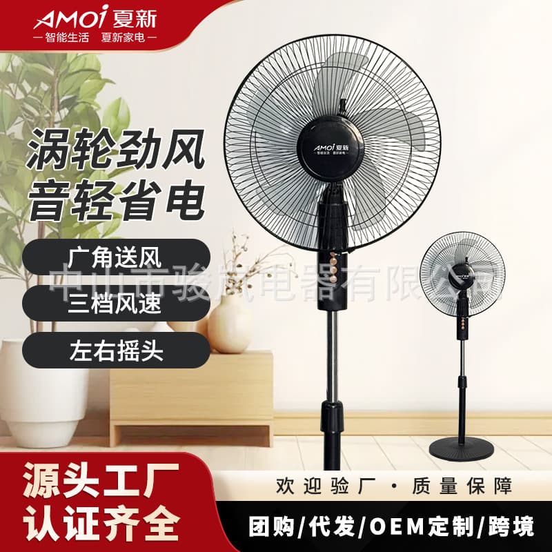 Cross-border drop shipping fan, household floor fan, high-power electric fan, energy-saving, quiet, desktop vertical floor-standing