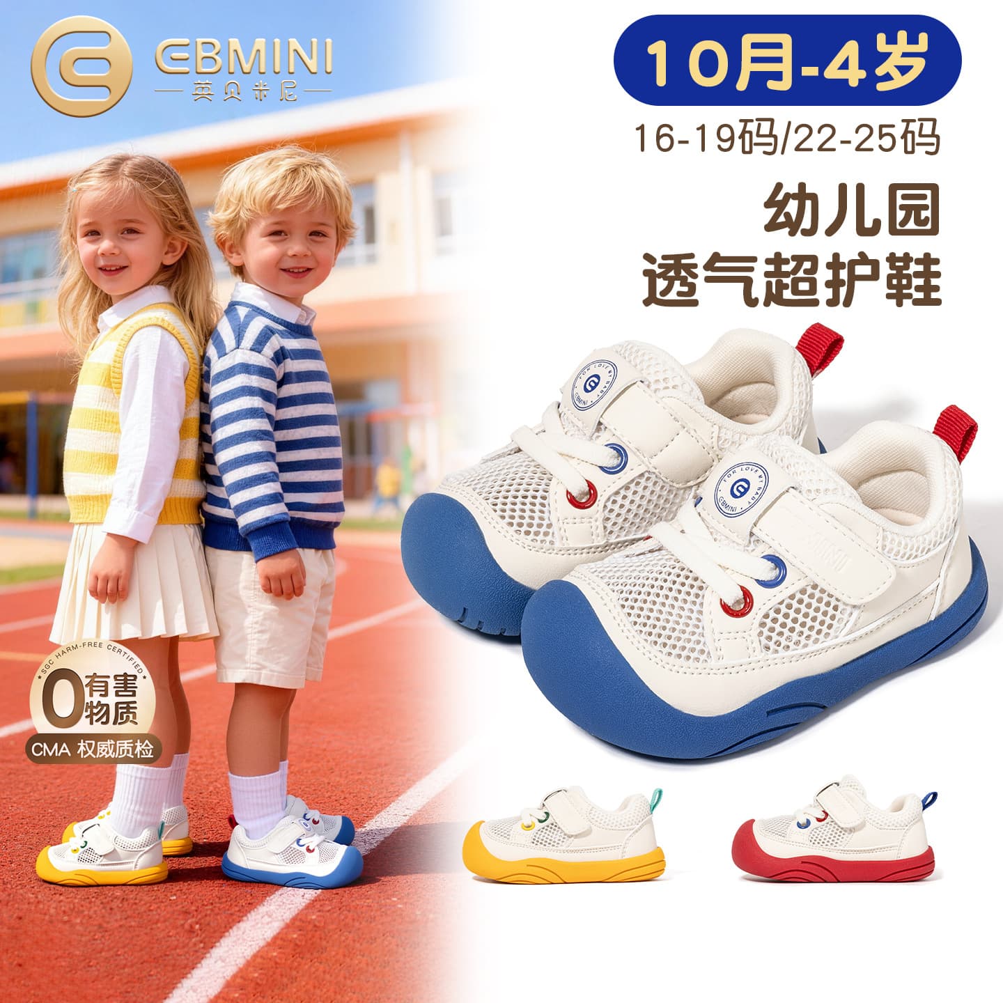 Yingbeimini Children's Walking Shoes 2026 Spring Foot Protection Boys' Functional Shoes New Girls' Kindergarten School Shoes