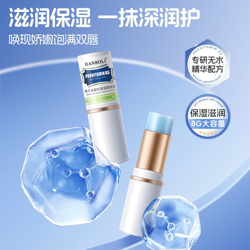 Provitamin B5 Lip Balm Reduces Lip Lines Moisturizing Hydrating Anti-Crack Lip Oil Moisturizing Lip Balm for Women