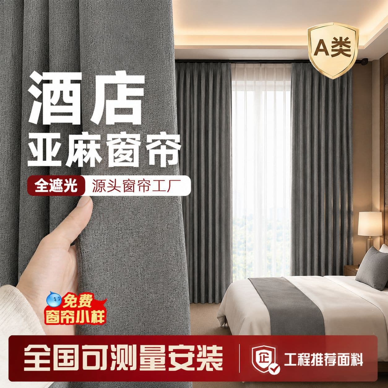 Wholesale business hotel linen curtains, thermal insulation and sun protection project curtains, hook-type full blackout curtains for apartments and homestays