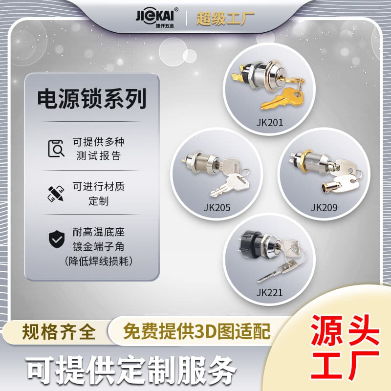 Spot Wholesale Power Lock Game Equipment Self-Resetting Lock Floor Scrubber Elevator Chassis Distribution Box Mechanical Door Lock
