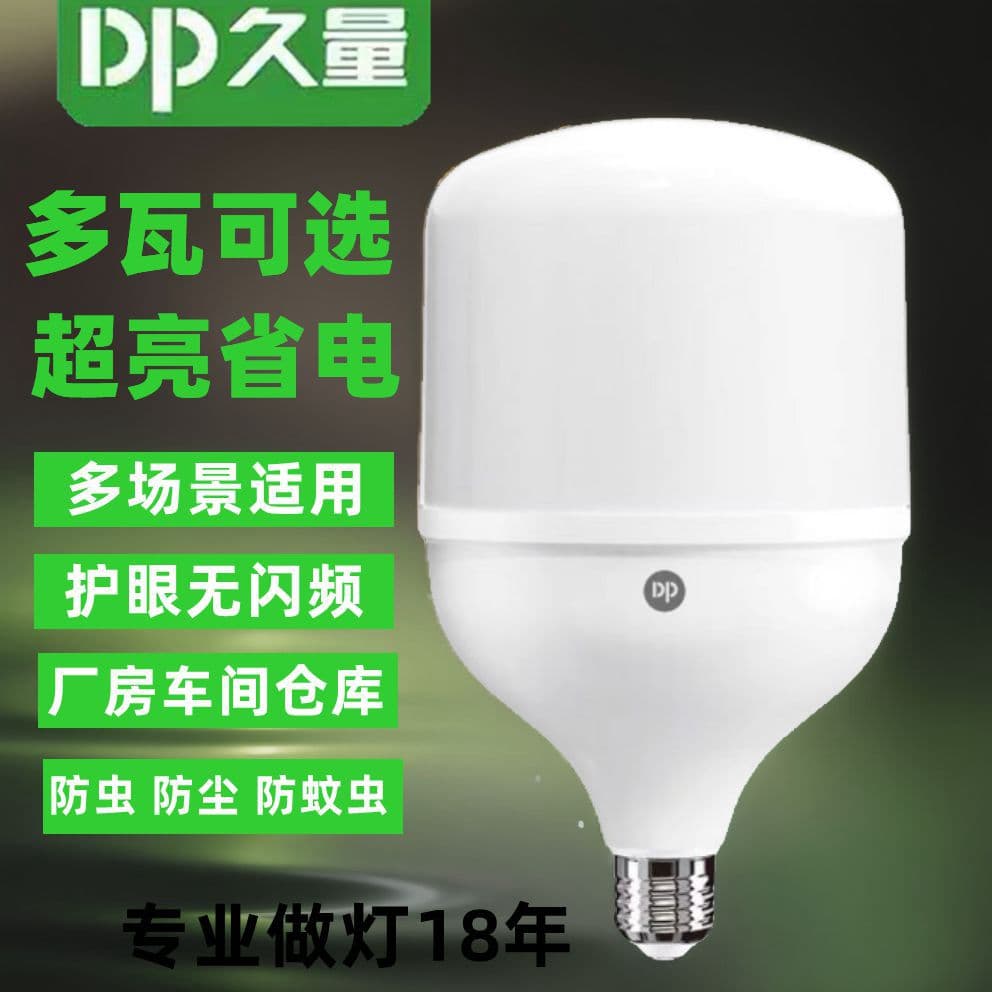 Jiuliang LED bulb three-proof B22 bulb warehouse supermarket factory household energy-saving bulb E27 screw bulb