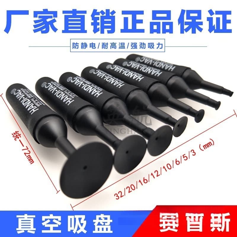British Airways manual anti-static vacuum suction pen suction cup BGA patch ic chip suction pen HANDI-VAC consultation customer service