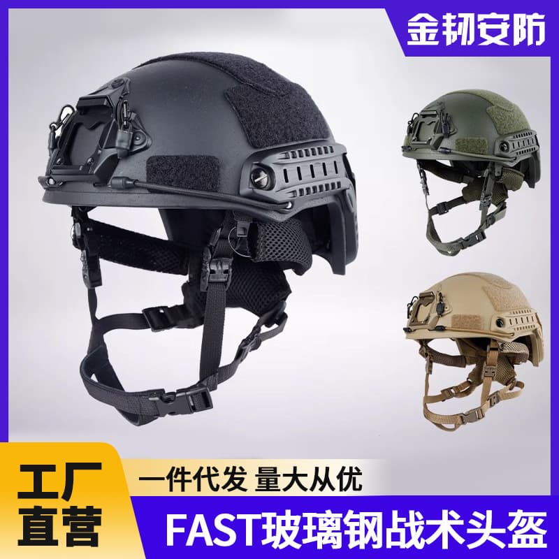 Upgraded Wendy Suspension FAST Fiberglass Tactical Helmet 3rd Generation Squid Dried Security Riot Training Heavy-Duty Helmet