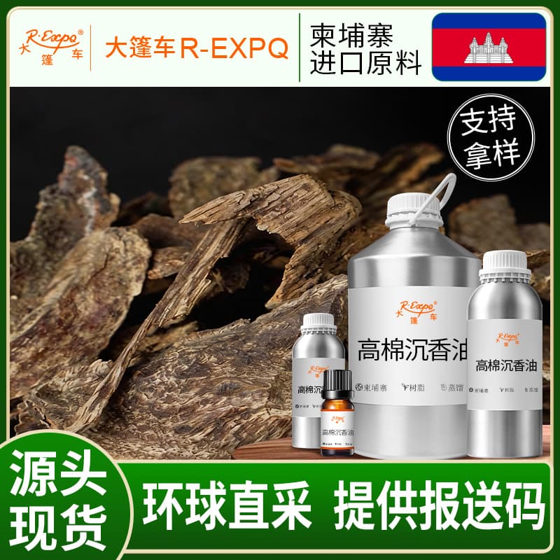 Cambodian Oud Oil Premium Grade Direct Sourced from Cambodia Essential Oil Bulk for Aromatherapy Perfumery Incense
