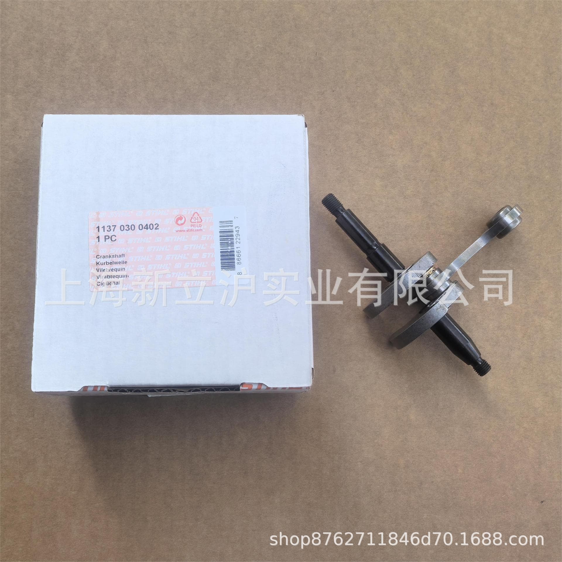 Compatible with STIHL MS193T Chainsaw Crankshaft Connecting Rod 1137 030 0402