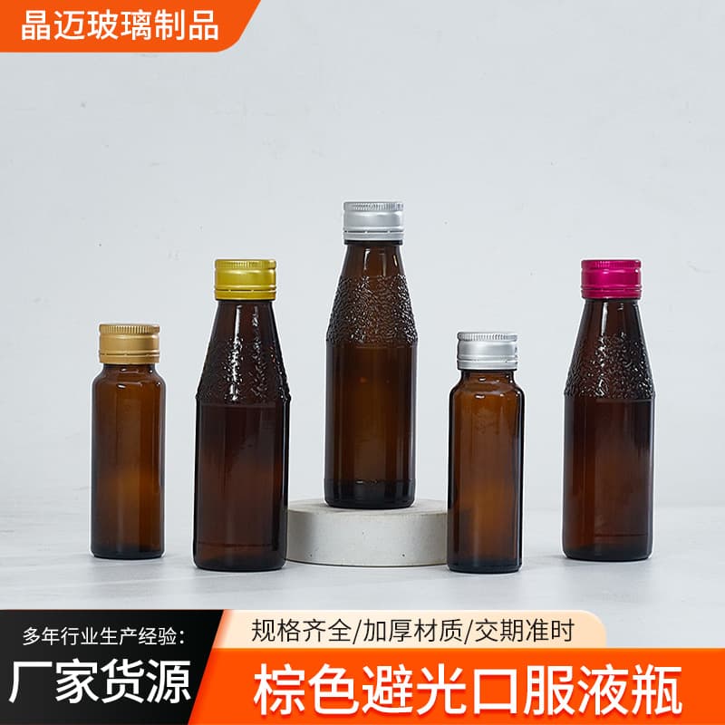 Brown oral liquid bottle, amber light-blocking health product bottle, beverage syrup bottle, light-blocking bottle, glass enzyme bottle wholesale