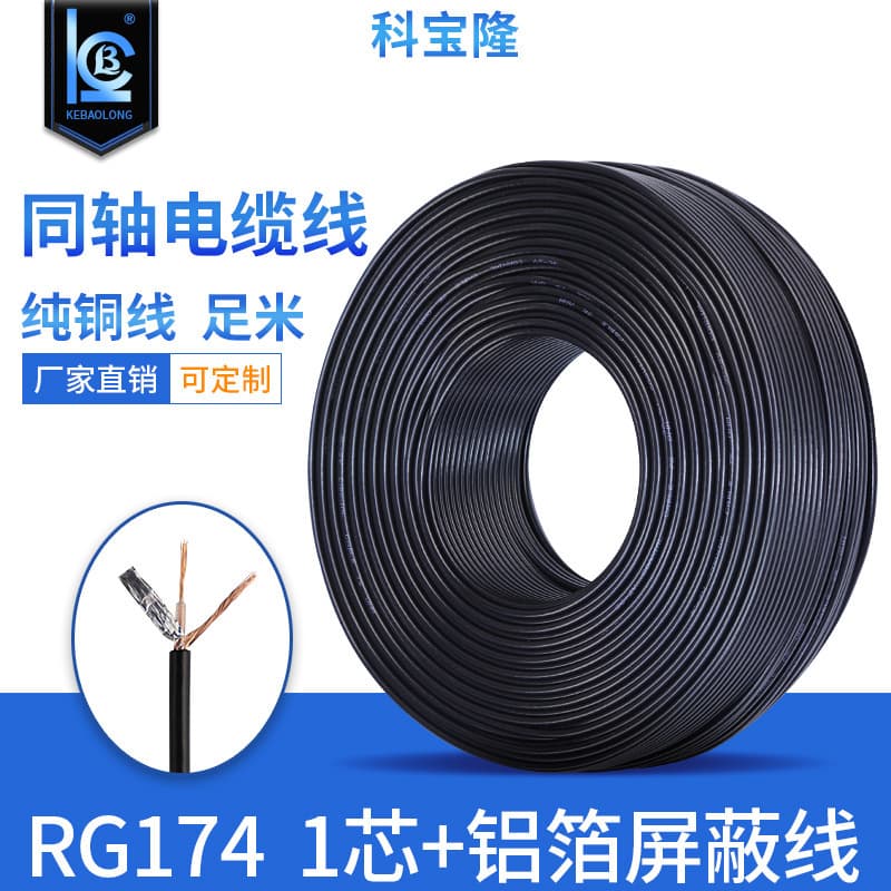 Factory Wholesale Coaxial Cable RF Wire RG174 Shielded Wire 75 Ohm BNC High-Definition Single-Core Surveillance Video Cable