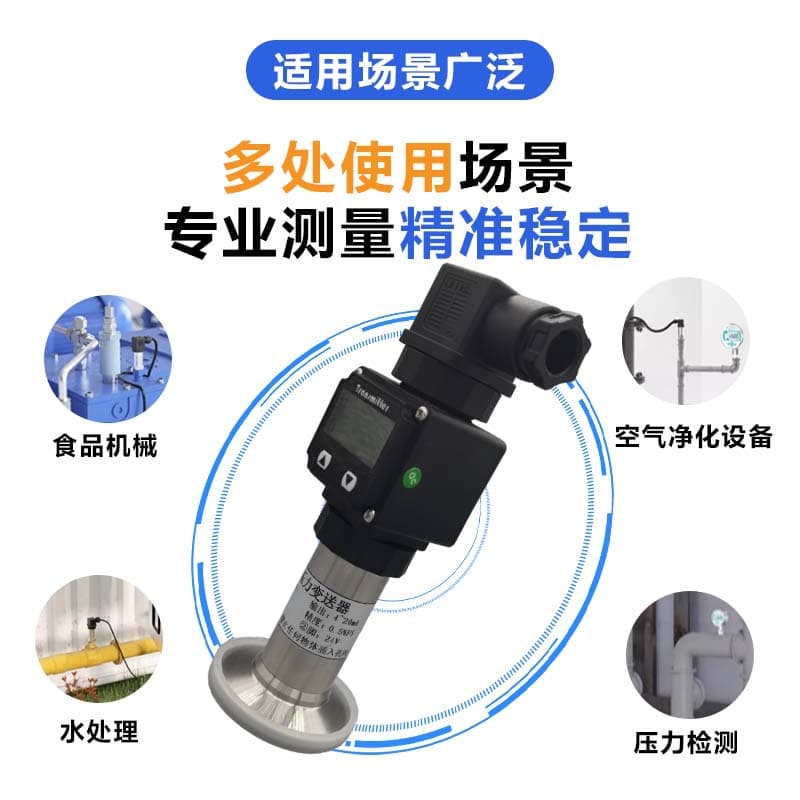 Husmann Clamp Pressure Transmitter Quick Installation 50.5mm Sanitary Diaphragm Pressure Sensor Stainless Steel Anti-Clogging