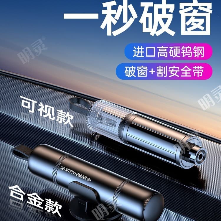 Car Hammer Window Breaker, Emergency Escape Tool for Vehicle Rescue, Mini with Cutting Blade for Window Blasting