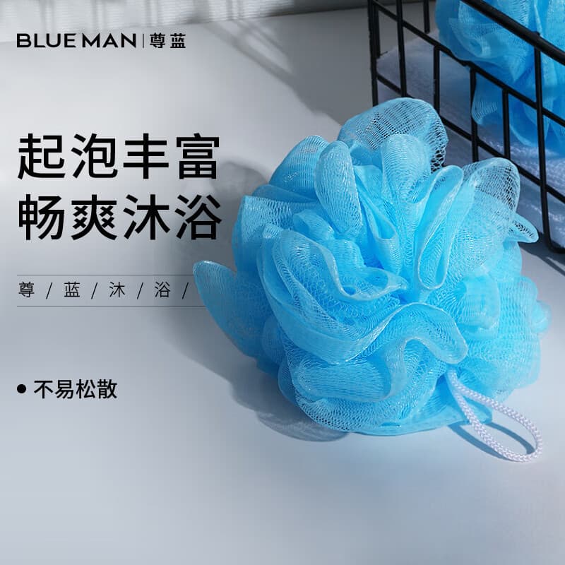 Prime Blue Shower Gel and Bath Ball, Bath Sponge for Men and Women, Bathing Essential, Bubble Net