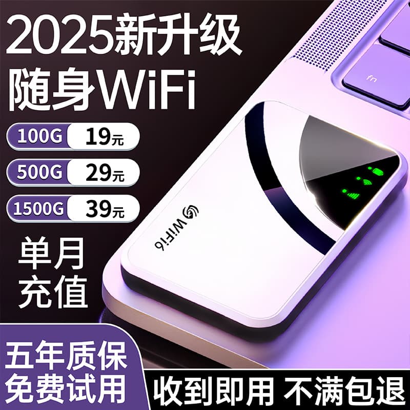 Portable Network WiFi6 Wireless Router Portable No Card Required Outdoor Mobile Phone Unlimited Data Internet Card
