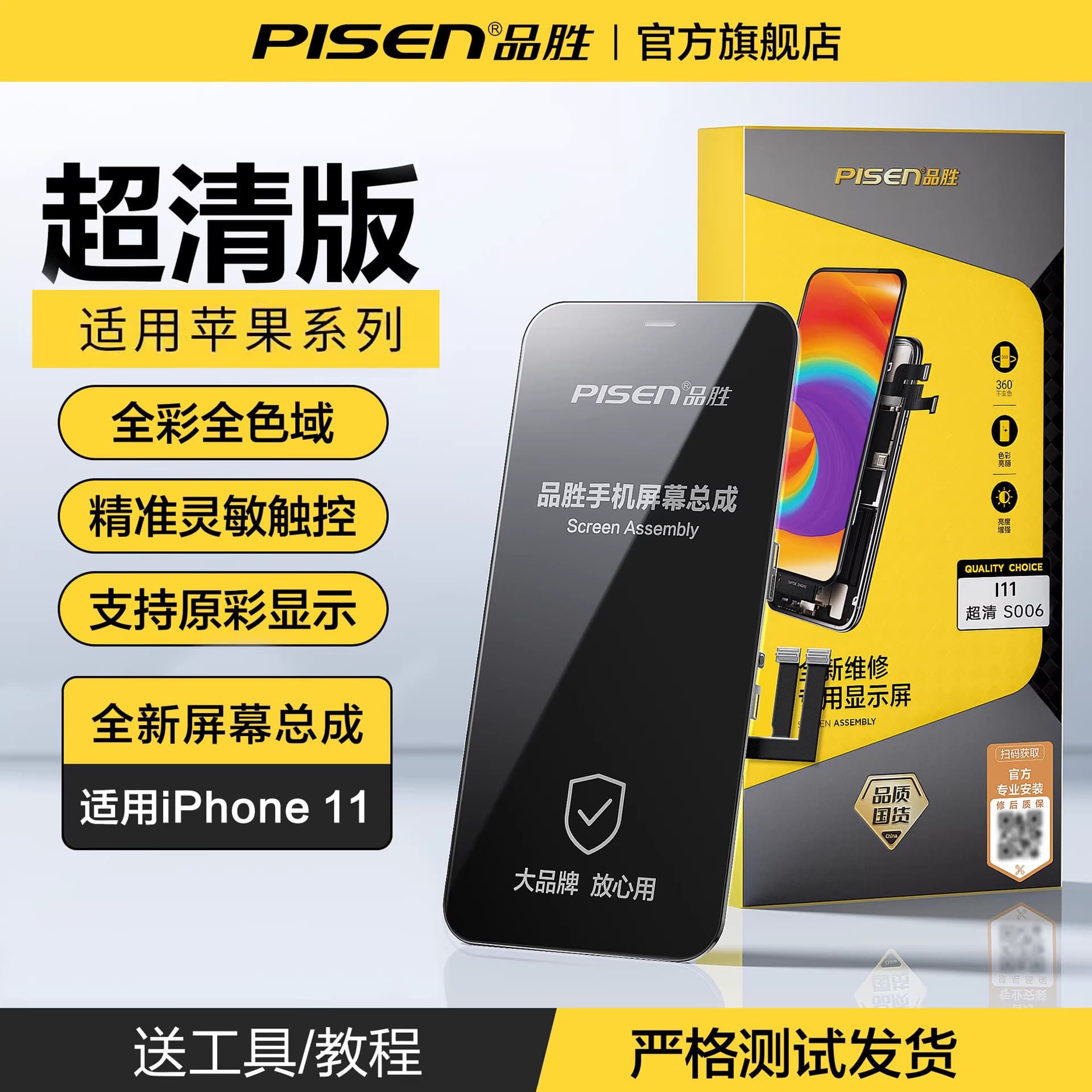 Pinsheng screen assembly is suitable for Apple 12iphoneXs mobile phone XR screen 15promax replacement 113pro