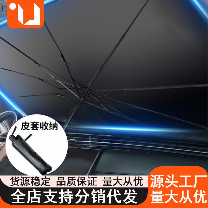 Car Umbrella Sun Shade Windshield Sunscreen Heat Insulation Shield Tool Front Windshield Parking Car Interior Cloth