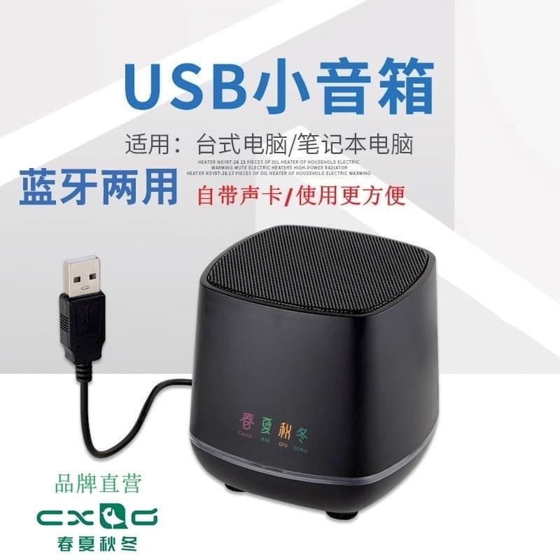USB Sound Card Speaker for PC, Bluetooth, High Volume Bass, Universal Audio for Cross-border Wholesale