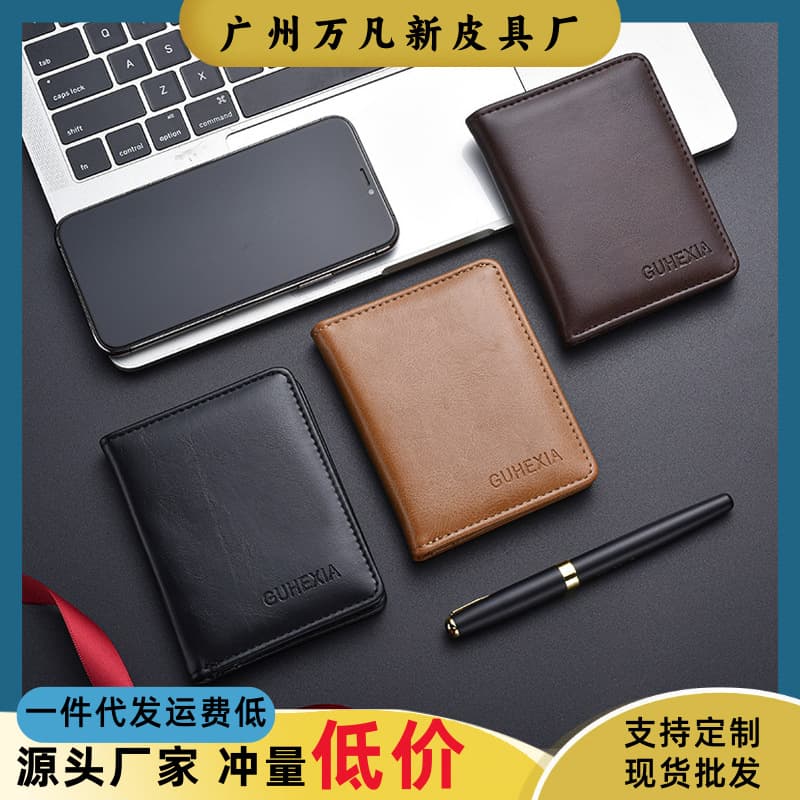 Cross-border RFID Premium Leather Wallet for Men Vertical Ultra-thin Minimalist Short Driver's License Card Holder Wallet Purse