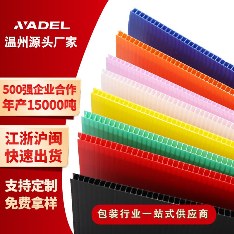 Wenzhou Factory PP Plastic Corrugated Sheets, Waterproof, Anti-Static, Colored Hollow Panels for Storage
