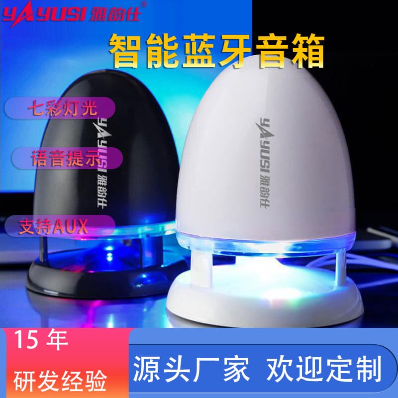 Yanyunshi YS-A801 Colorful LED Mini Speaker with High-Quality Sound and Creative Bluetooth Gift