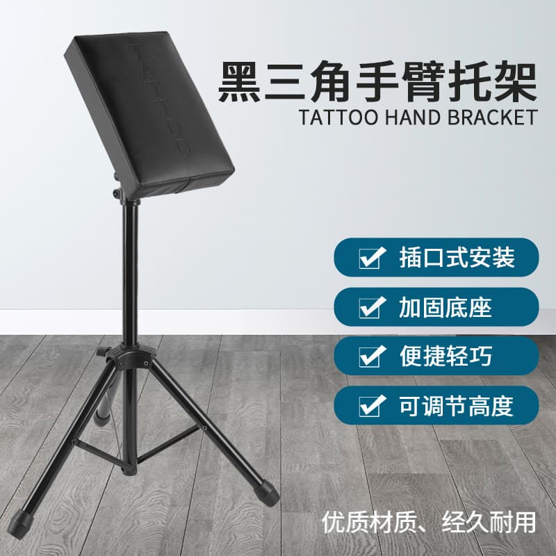 Shenglu Tattoo New Thickened Arm Rest Triangle Tattoo Stand Tattoo Assist Furniture Tattoo Armrest Cross-border Wholesale