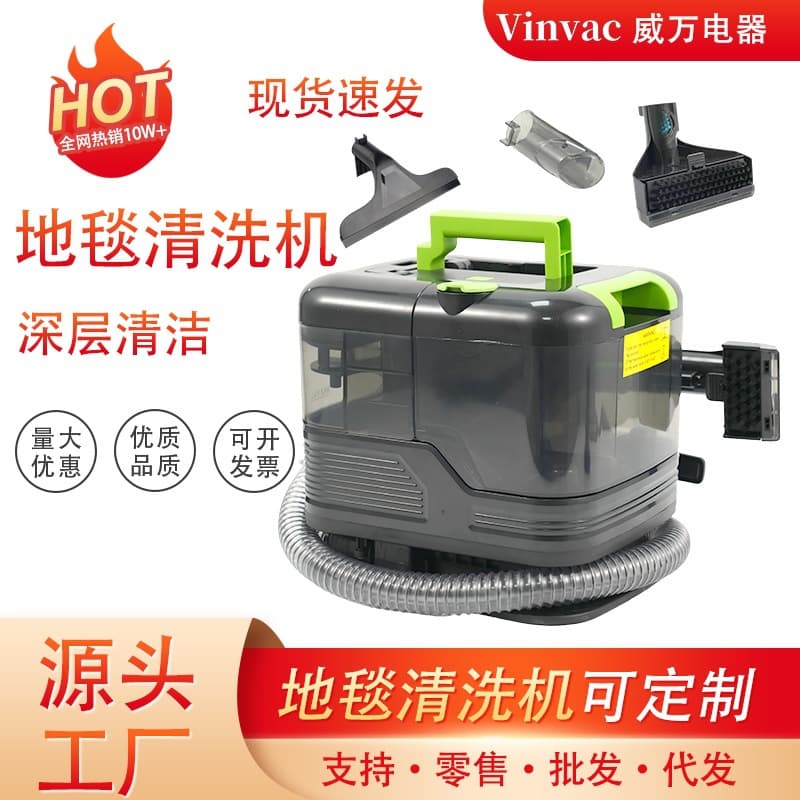 Cross-border fabric sofa cleaning machine M340 cleaning all-in-one machine household carpet curtain multi-functional small vacuum cleaner