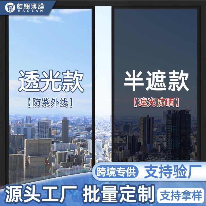 Sunscreen Insulation Film for Window Glass Sticker, Anti-Spy Anti-Peep Blackout Balcony Sunshade One-Way Privacy Coating