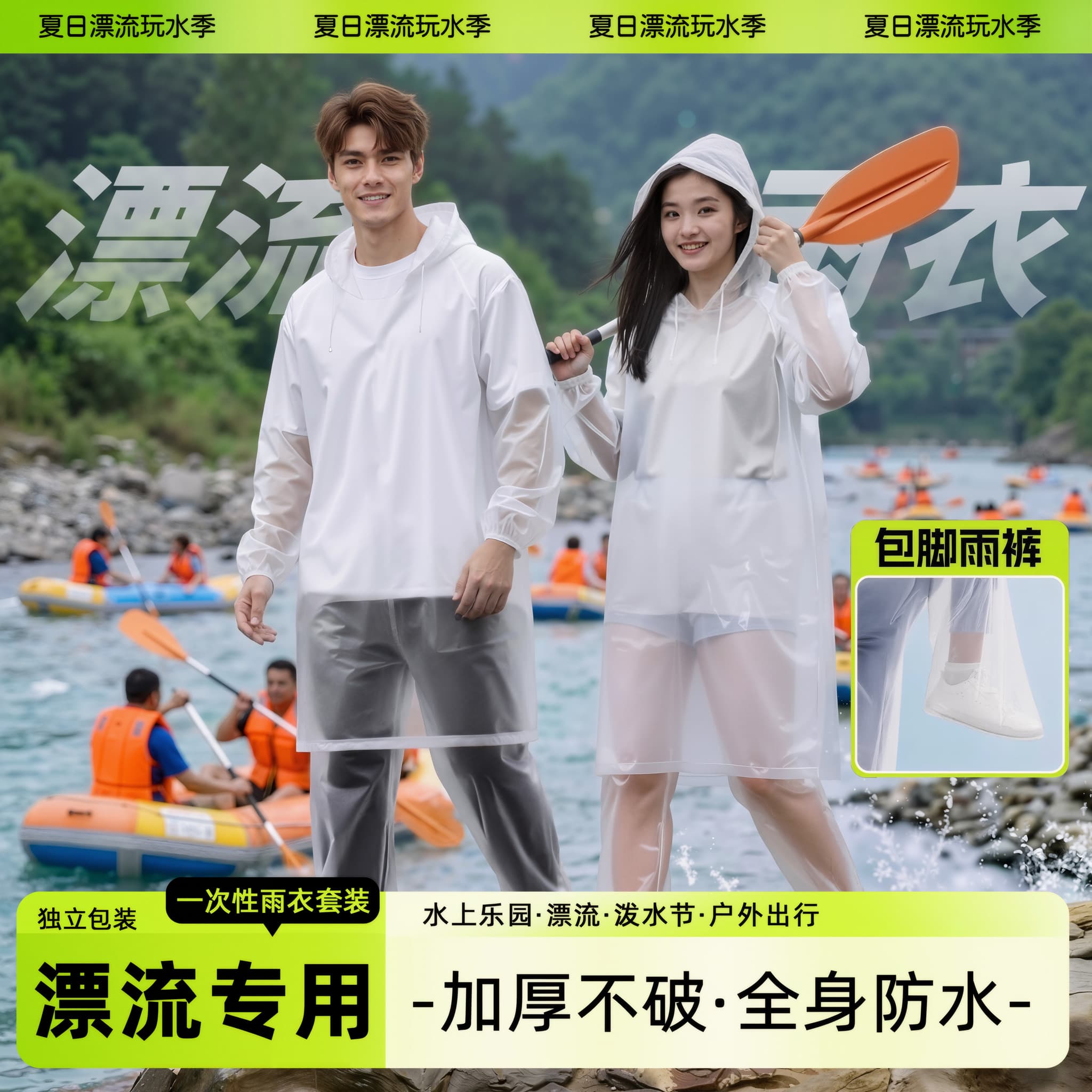 Disposable Raincoat for Adults, Rafting and White Water Adventure, Full-Body Rain Pants, Separate Waterproof Shoe Covers
