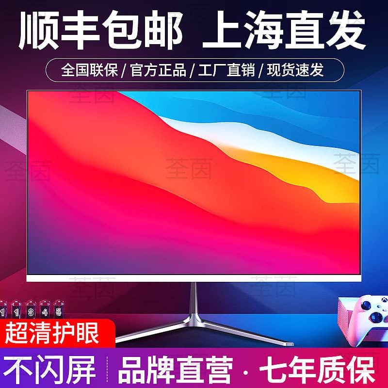 Computer Monitor 19 inch 20 inch 22 inch 24 inch Curved Frameless 27 inch 2K 165Hz HD 32 inch 4K Surveillance Screen