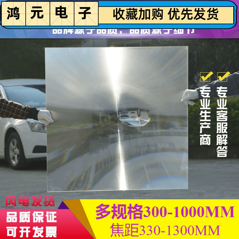 Solar Fresnel concentrating lens 900X900 mm square thin magnifier for outdoor ignition