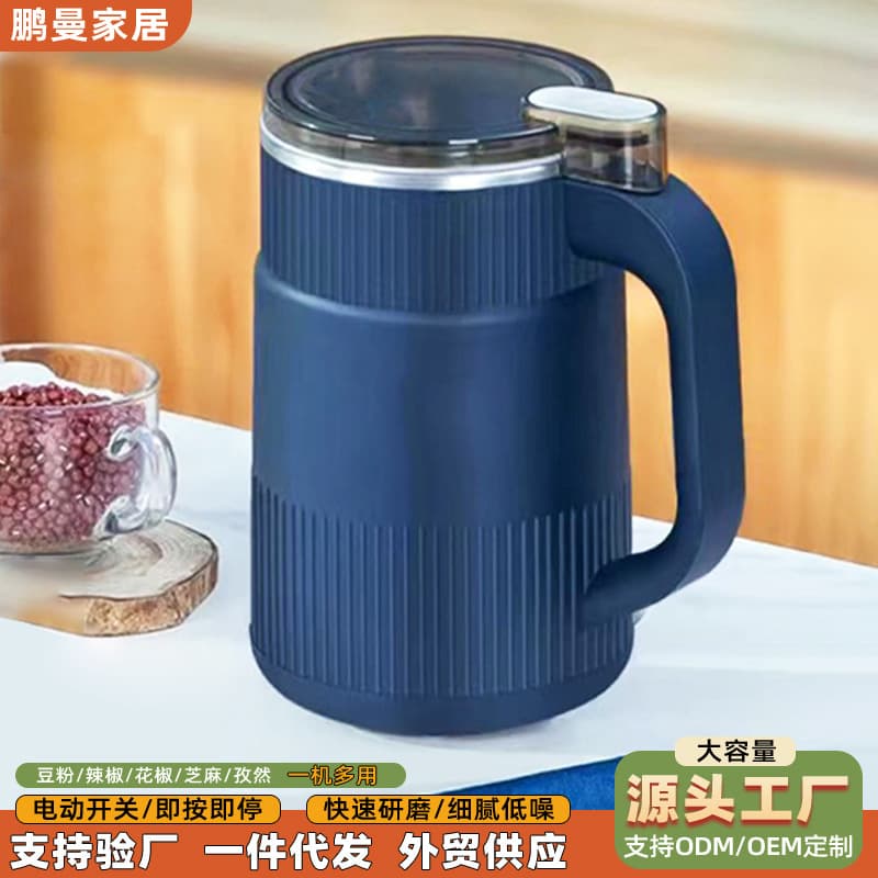 Household Kitchen Small Grinder, Grain and Spice Mill, Herbs Grinding Machine, Food Processor