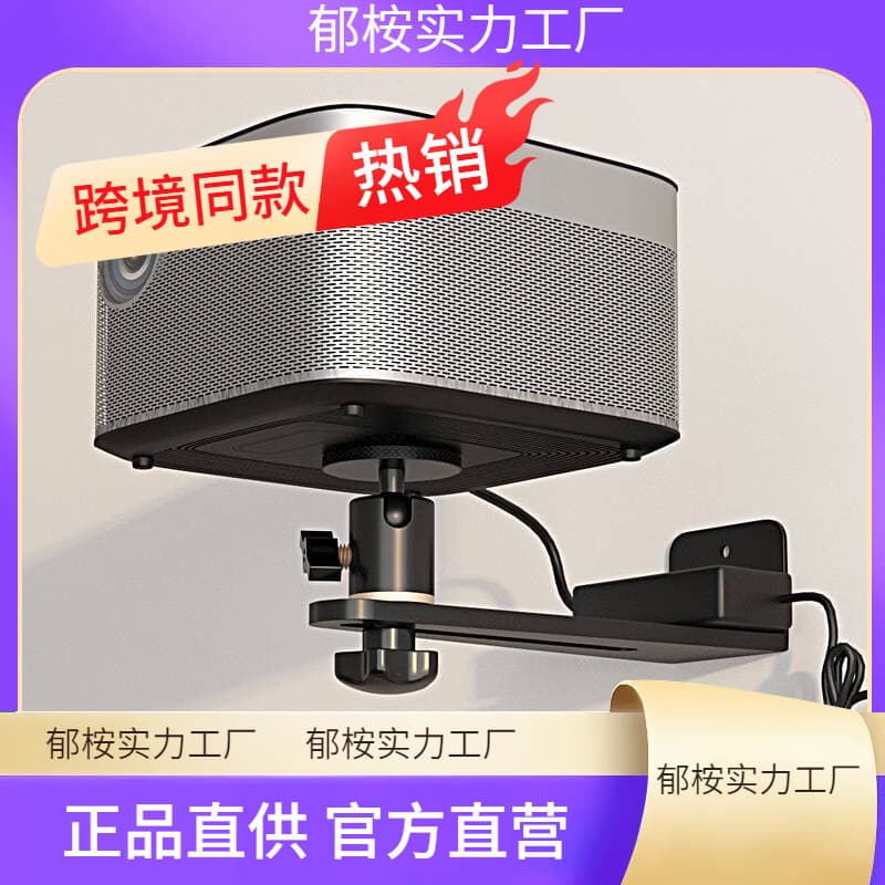 Wall Mount Bracket for Home Bedside Projectors Compatible with JmGO, Nut, Dangbei Projector Wall Tray