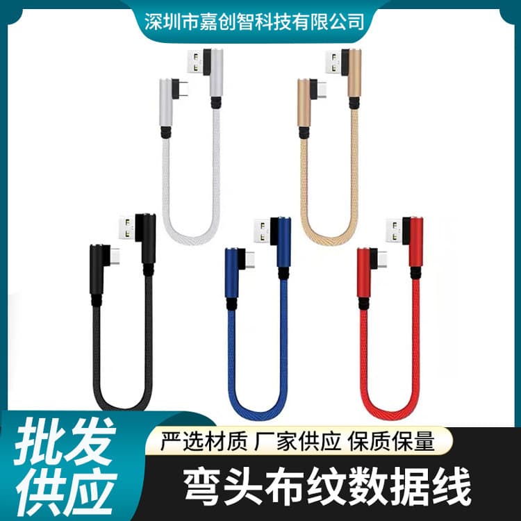 USB Right Angle Type-C Double Elbow Side Plug for 8-Pin Data Cable, Apple Braided Fast Charging Cable, Power Bank Short Cable
