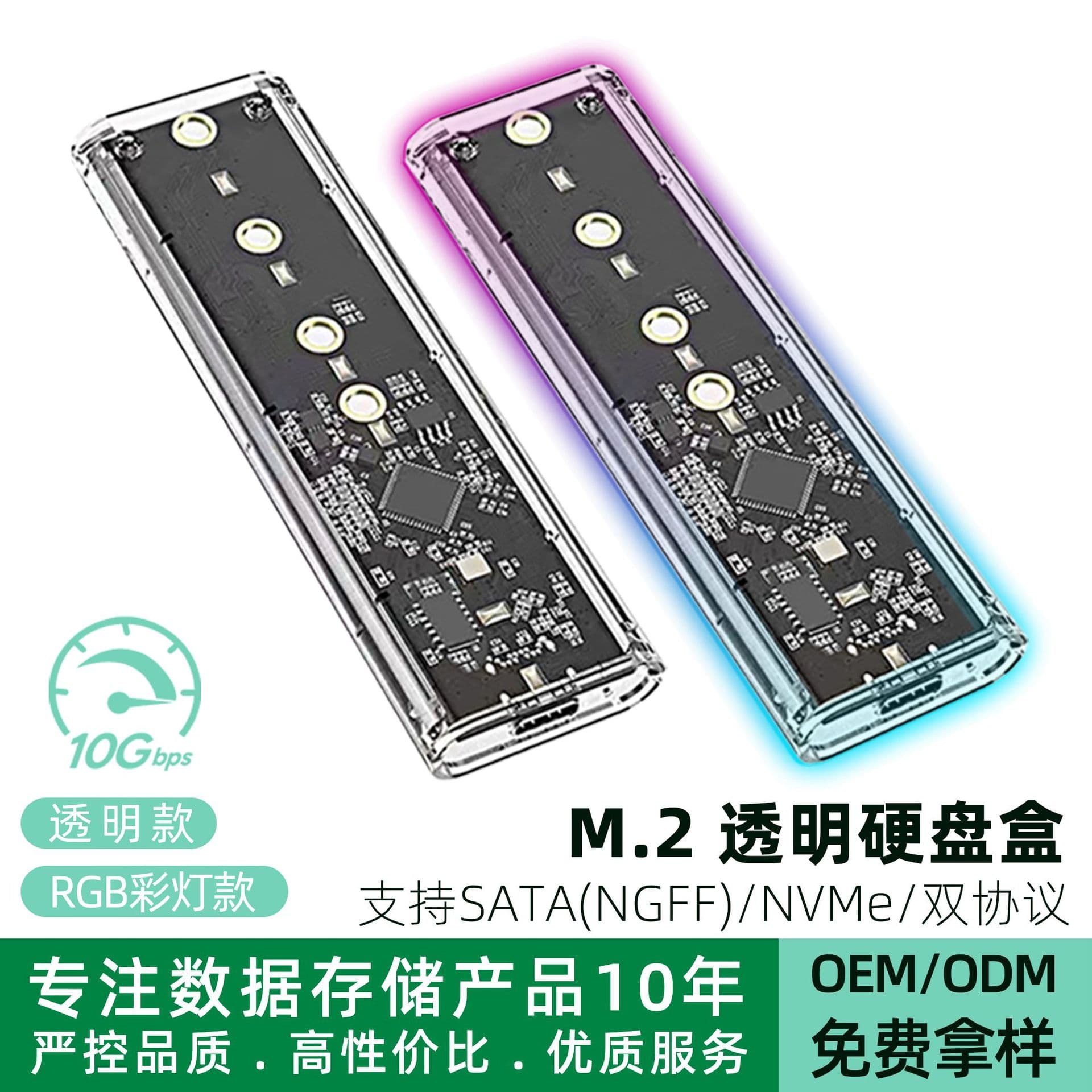 M.2 Transparent Enclosure NVMe PCIe/NGFF Dual Protocol M.2 SSD External Hard Drive Enclosure with Cable