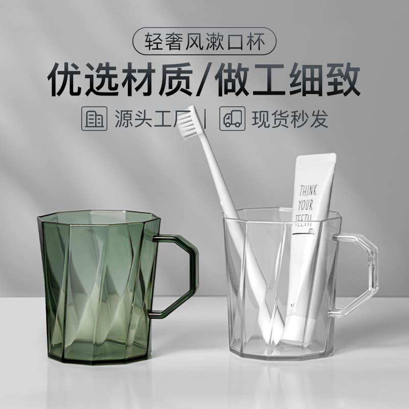 Transparent PET Toothbrush Holder Cup, Drop-Resistant Washing Cup for Student Dorm, Multifunctional Minimalist Light Luxury Mouthwash Cup for Home