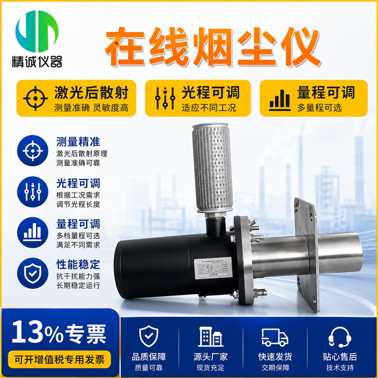 Online Dust Monitor Laser Backscatter Online Laser Dust Pollution Source Emission Particulate Concentration Monitoring